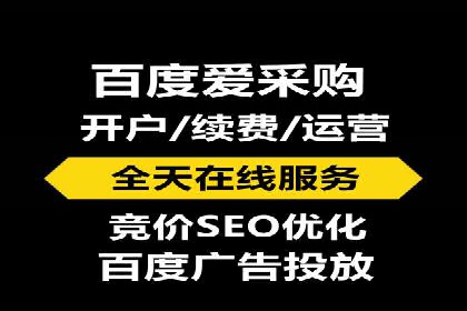 案例解析：百度推广开户成功之道